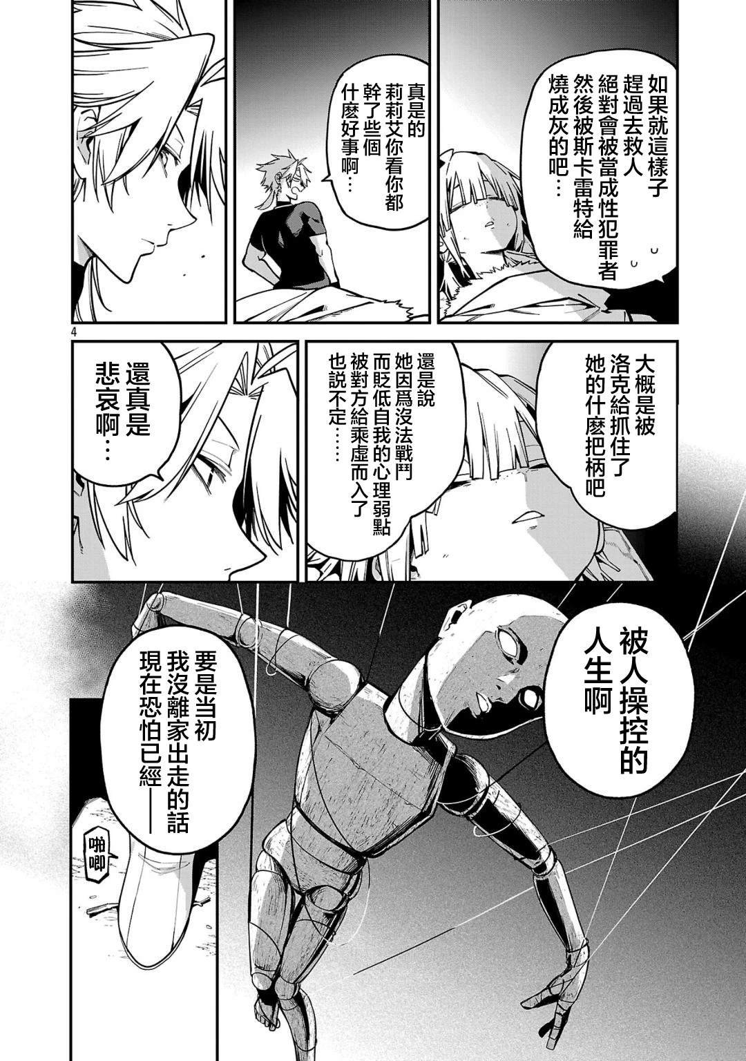 第21话