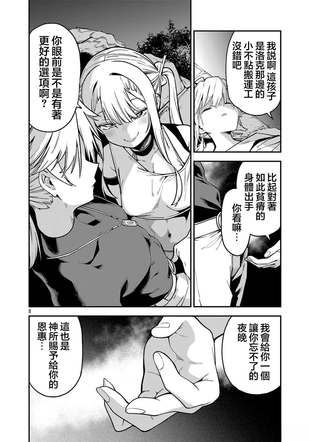 第21话
