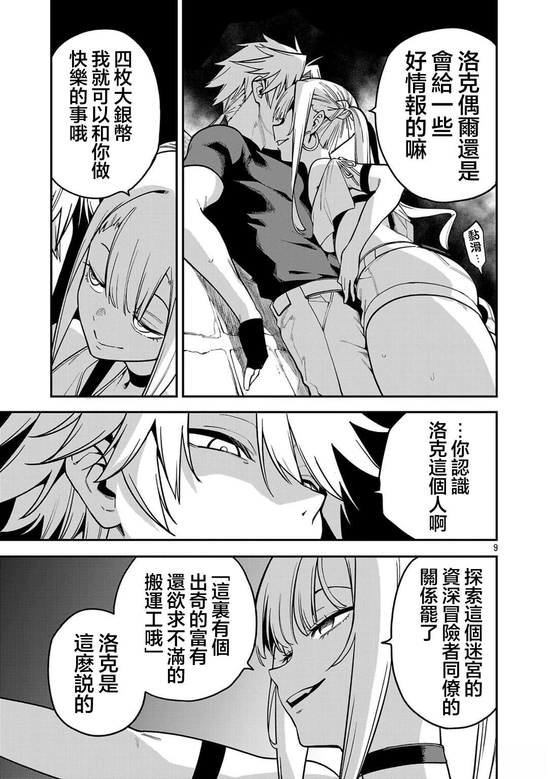 第21话