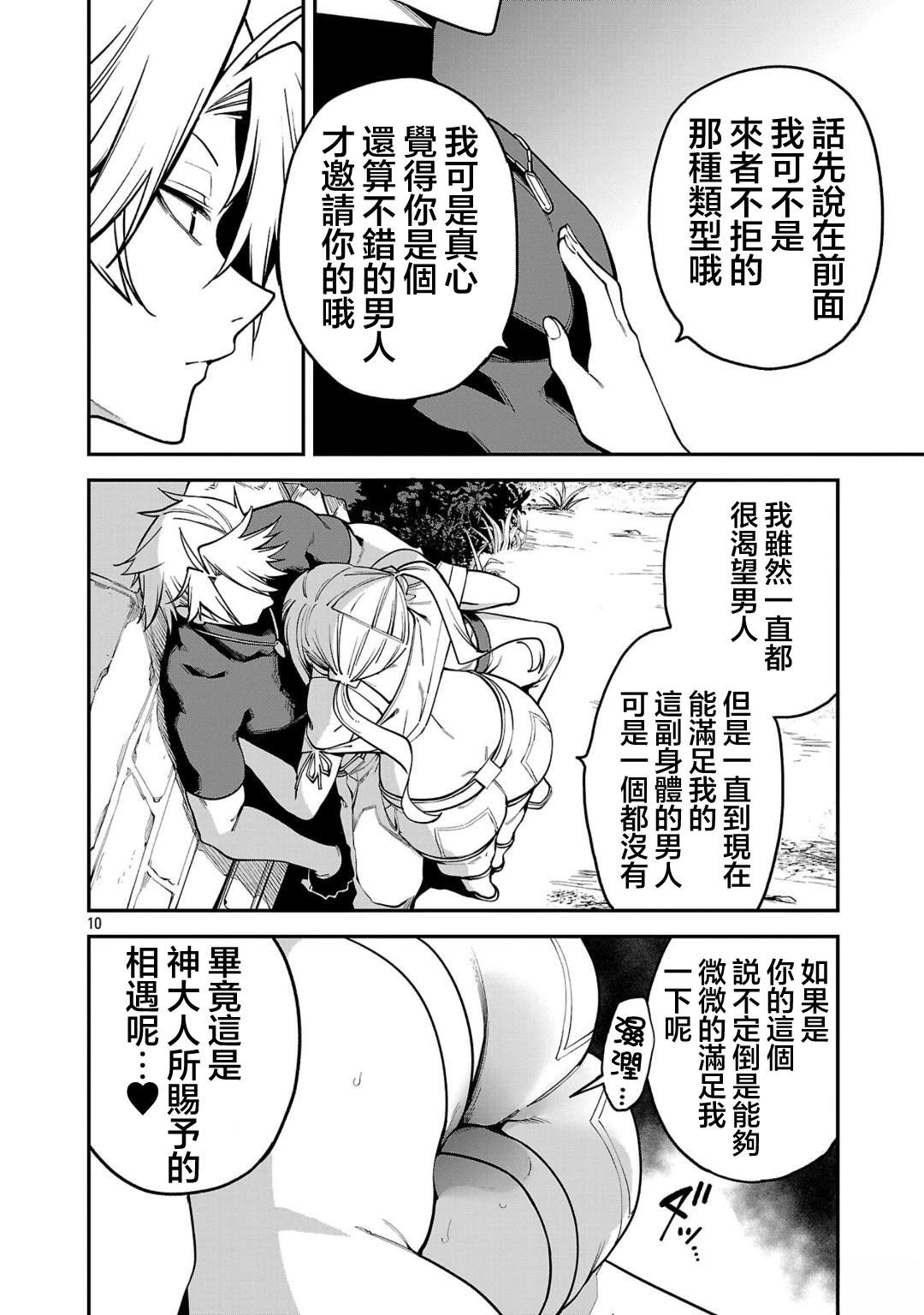 第21话