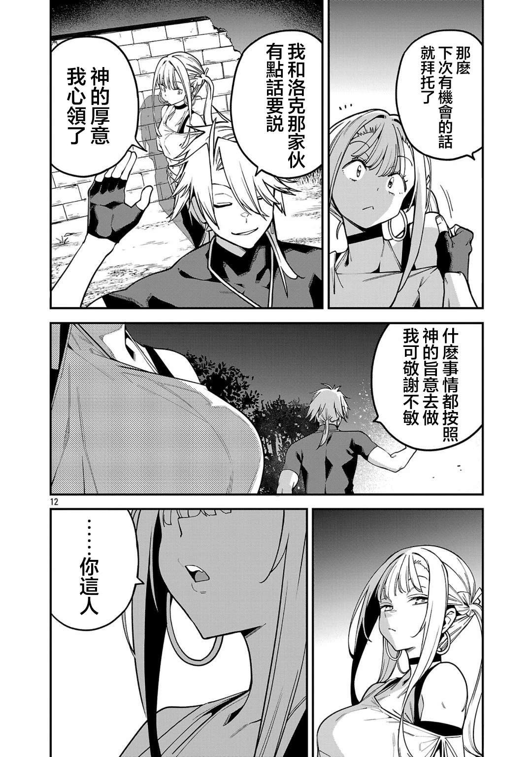第21话