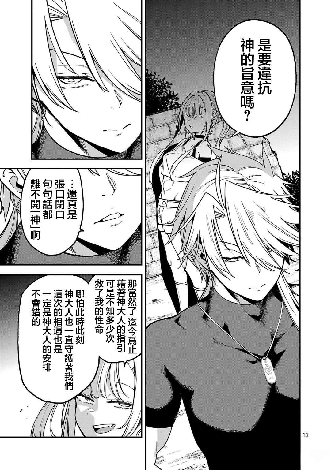 第21话