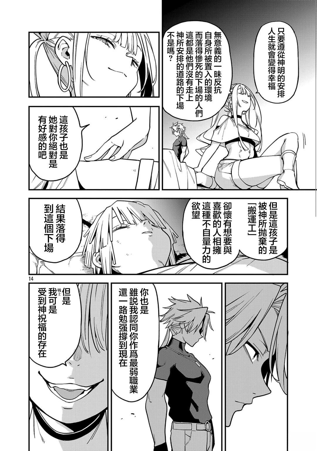 第21话