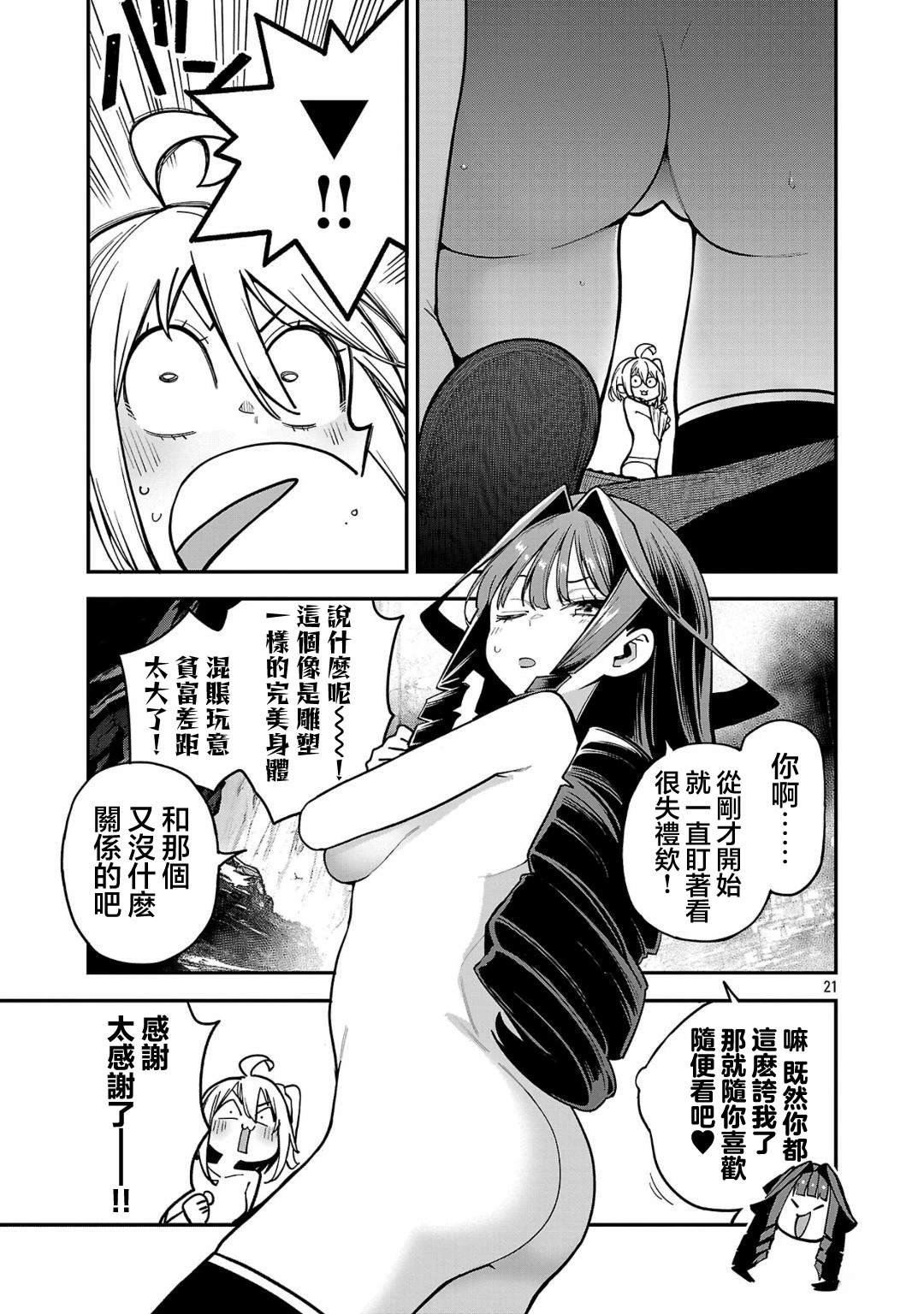 第21话