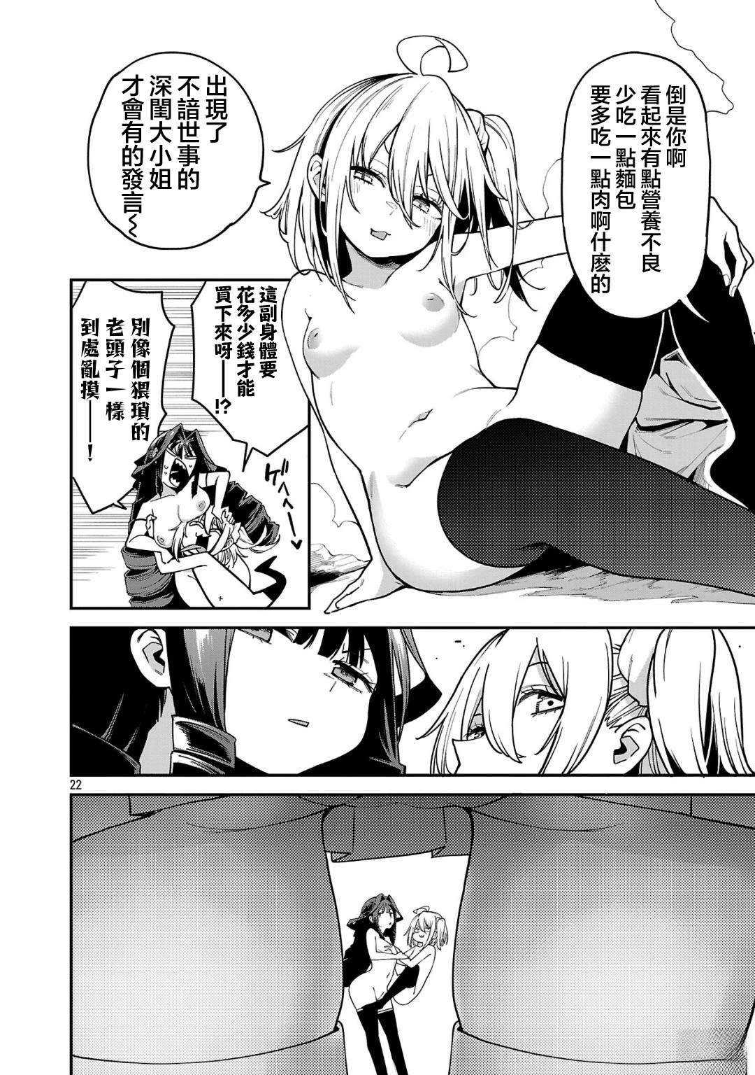 第21话