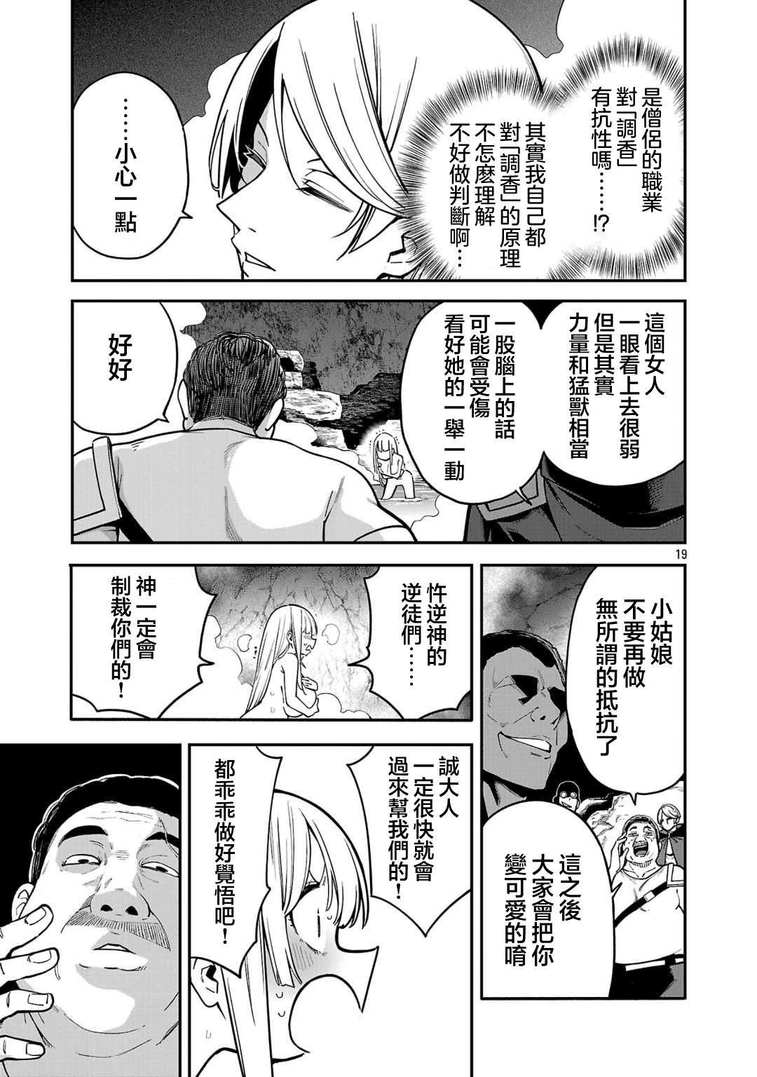 第22话