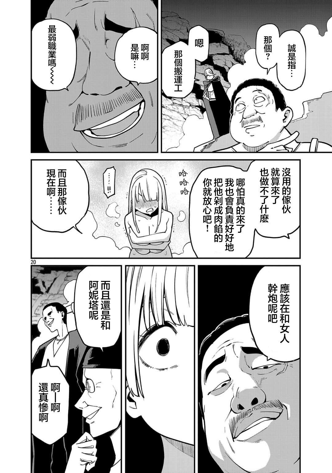第22话