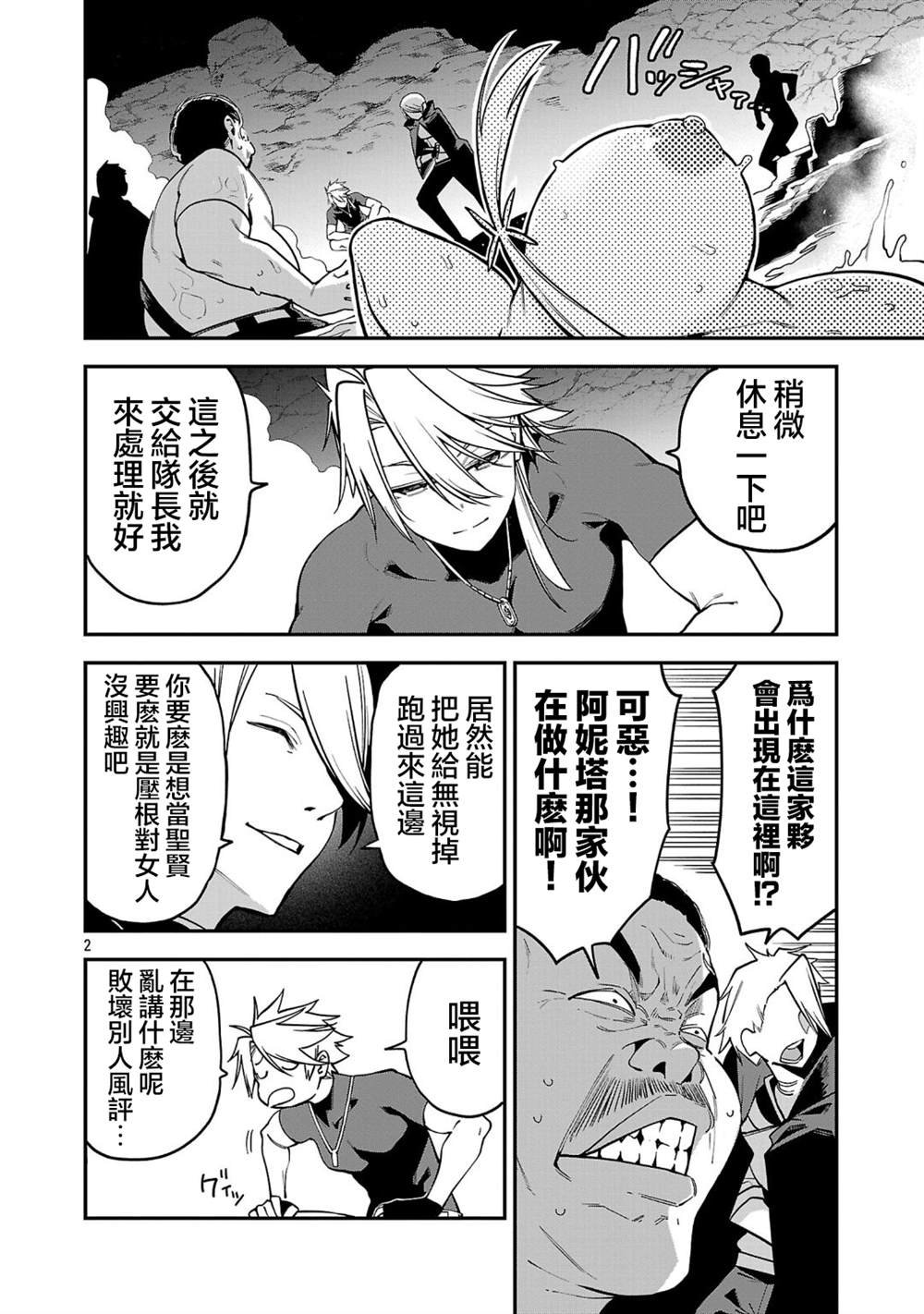 第23话