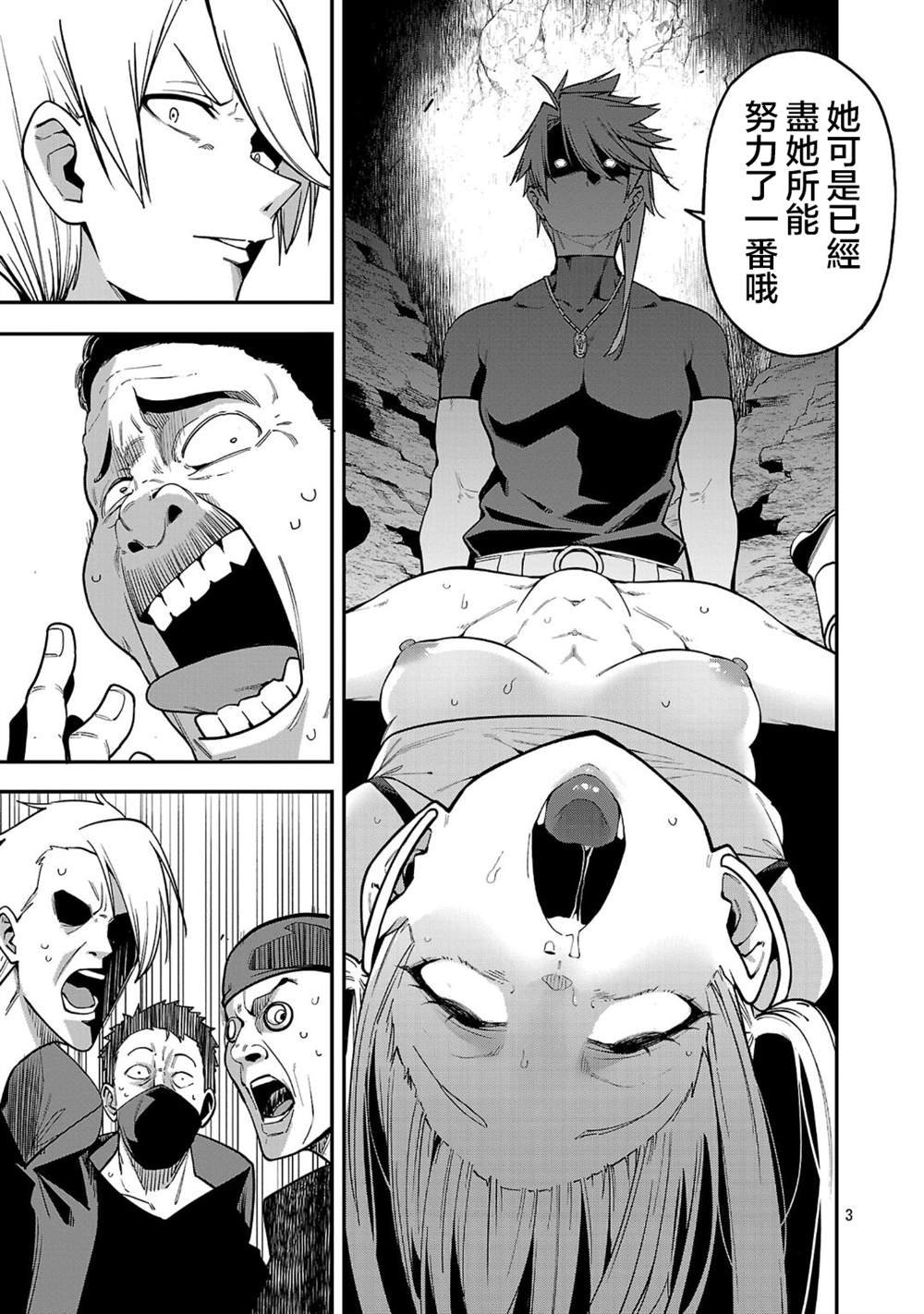 第23话