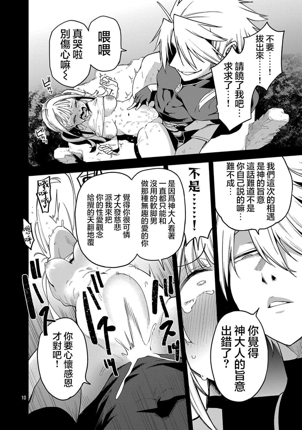 第23话