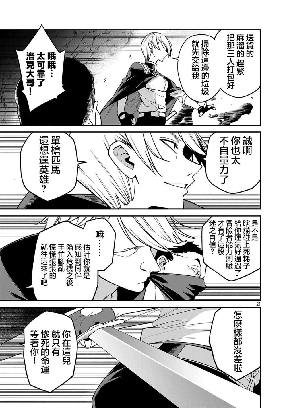 第23话
