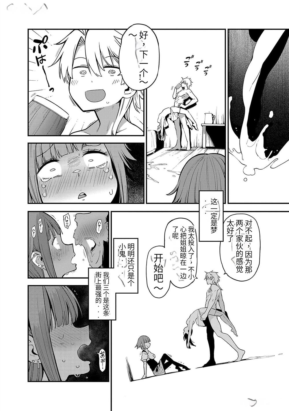 第2.5话