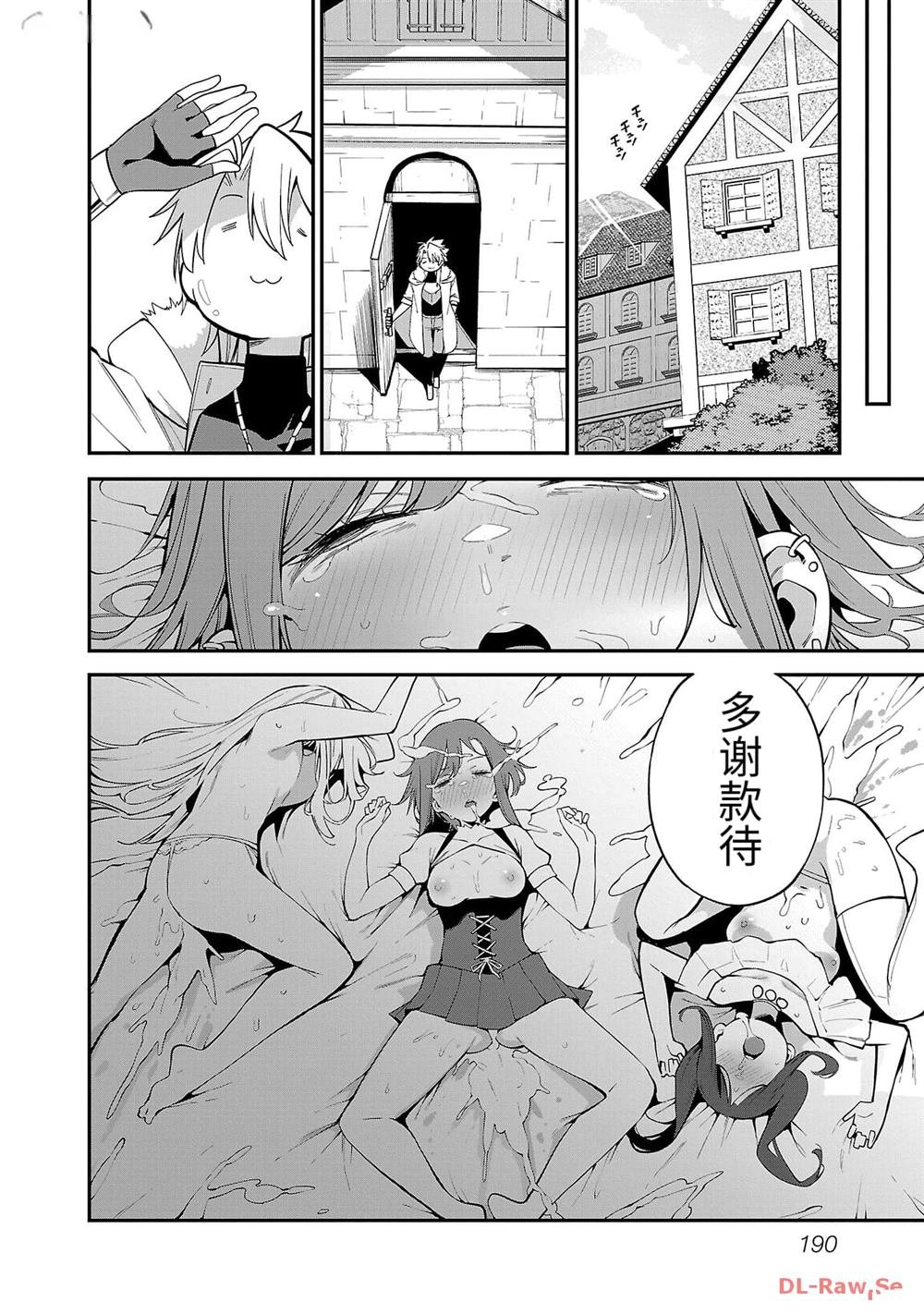 第2.5话