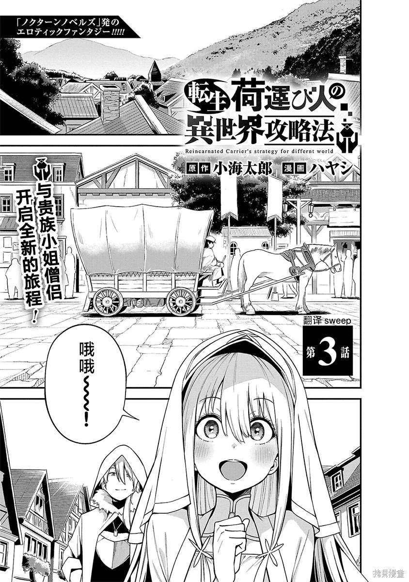 第3话