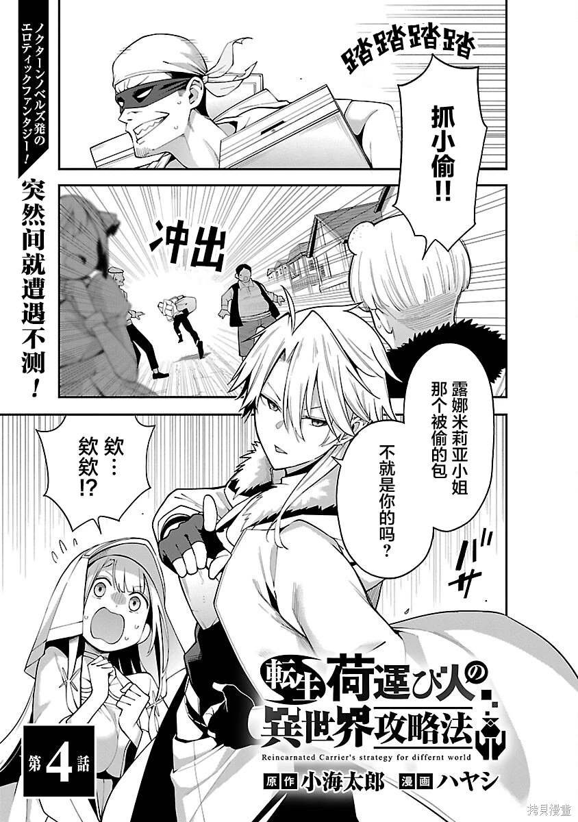 第4话