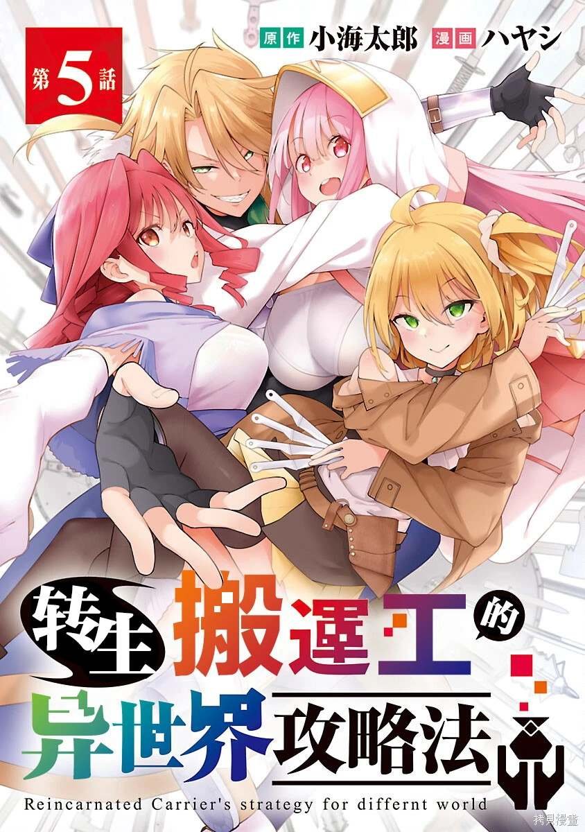第5话