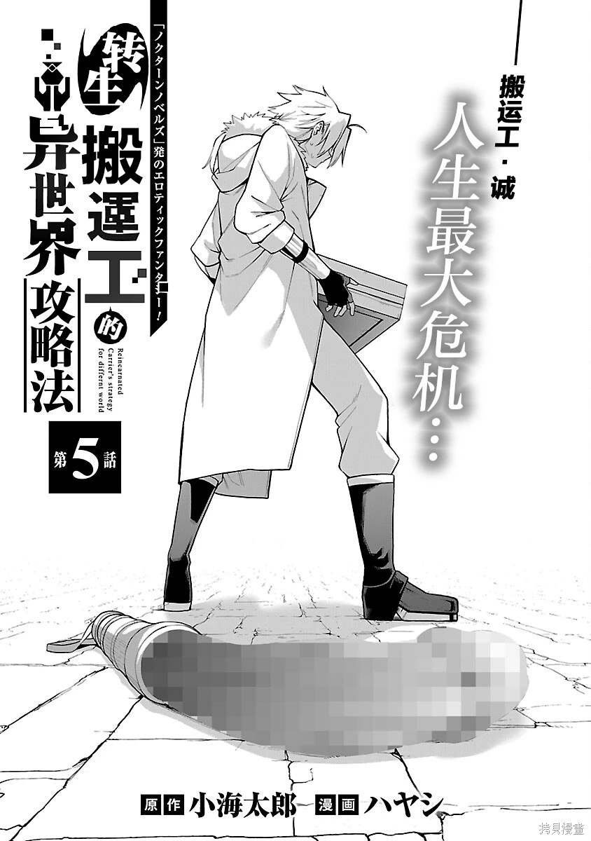 第5话