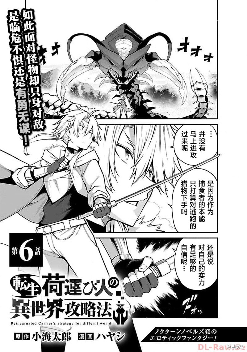 第6话