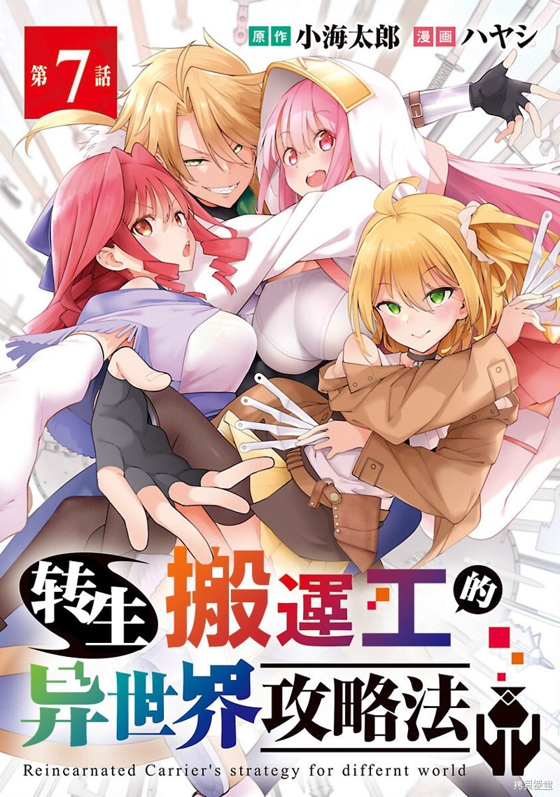第7话