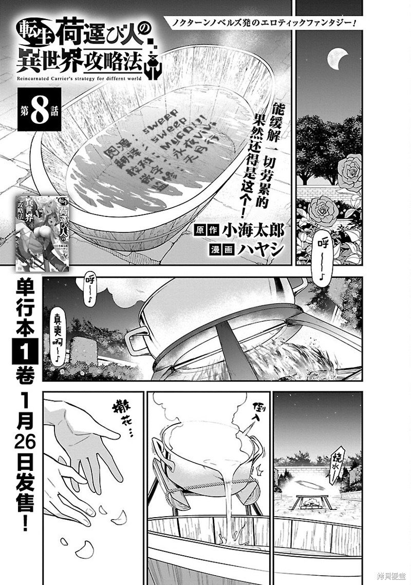 第8话
