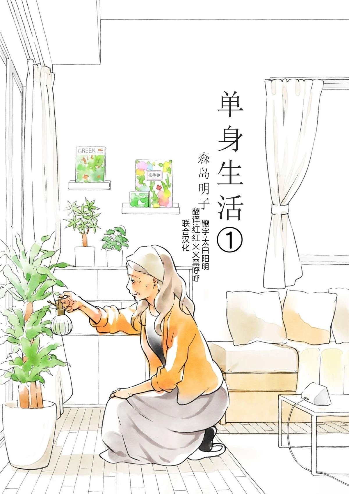 第1话