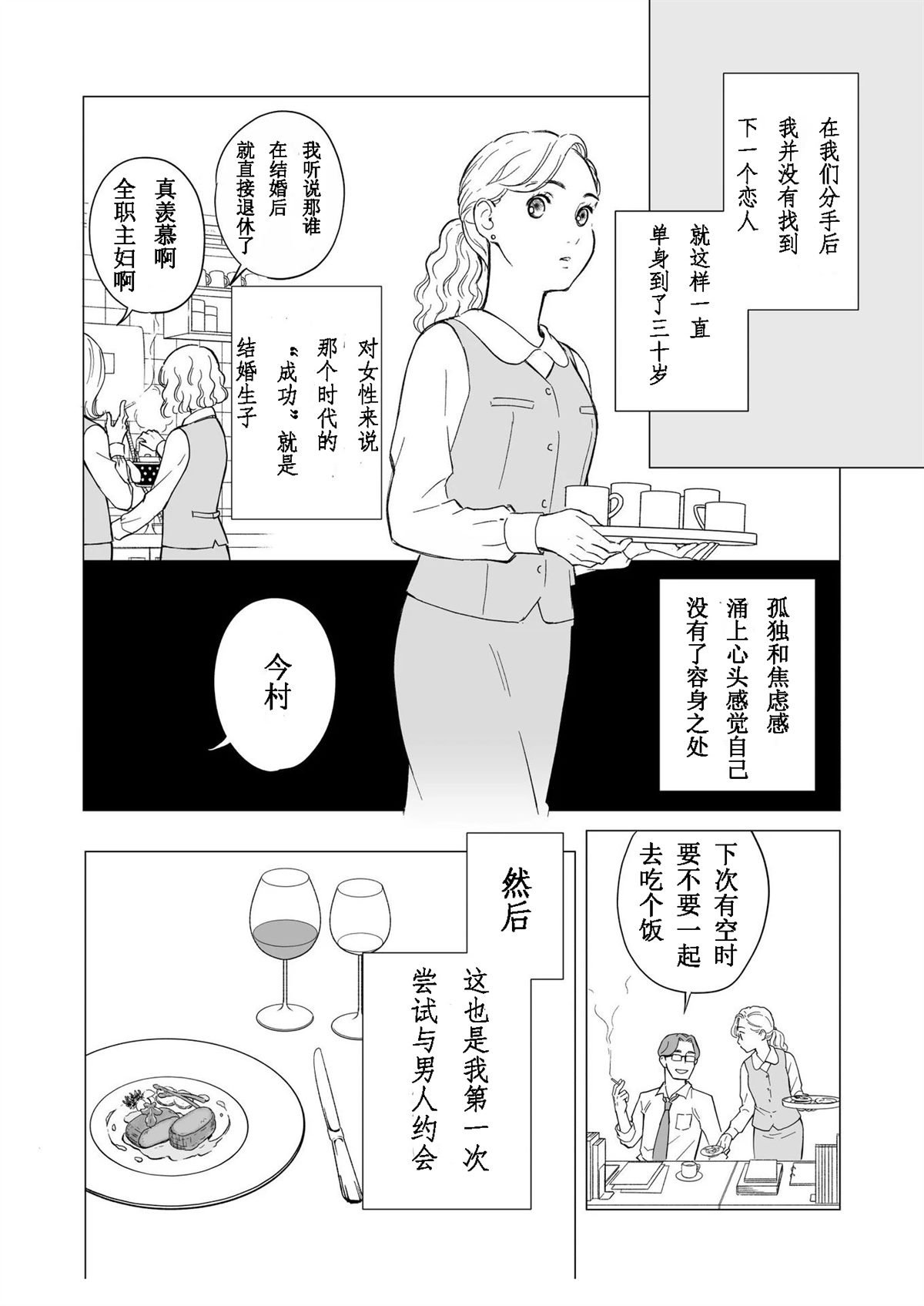 第1话
