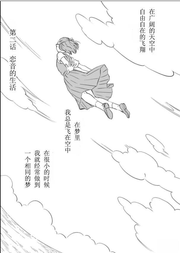 第2话