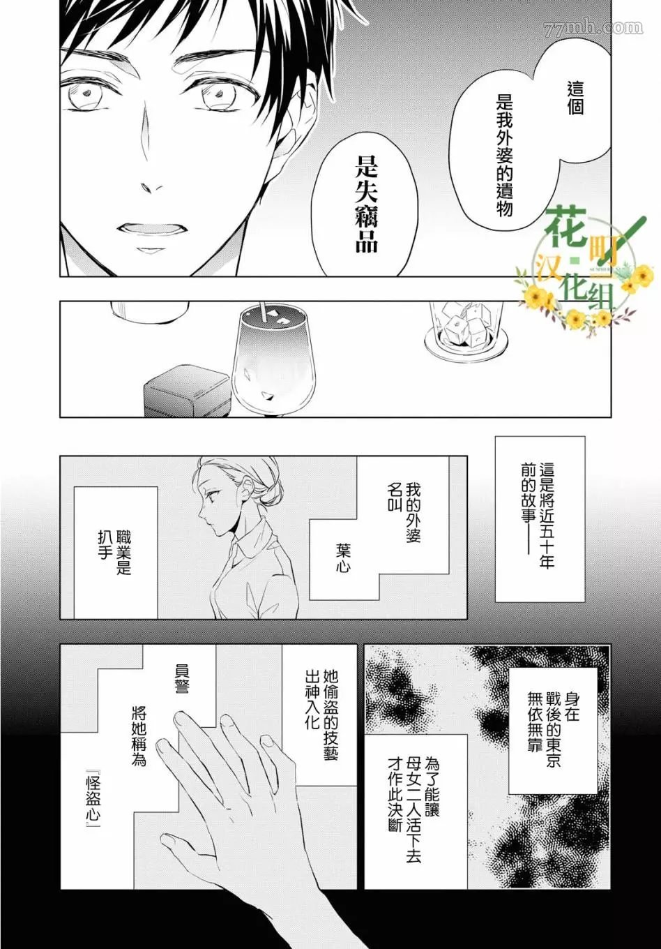 第1话