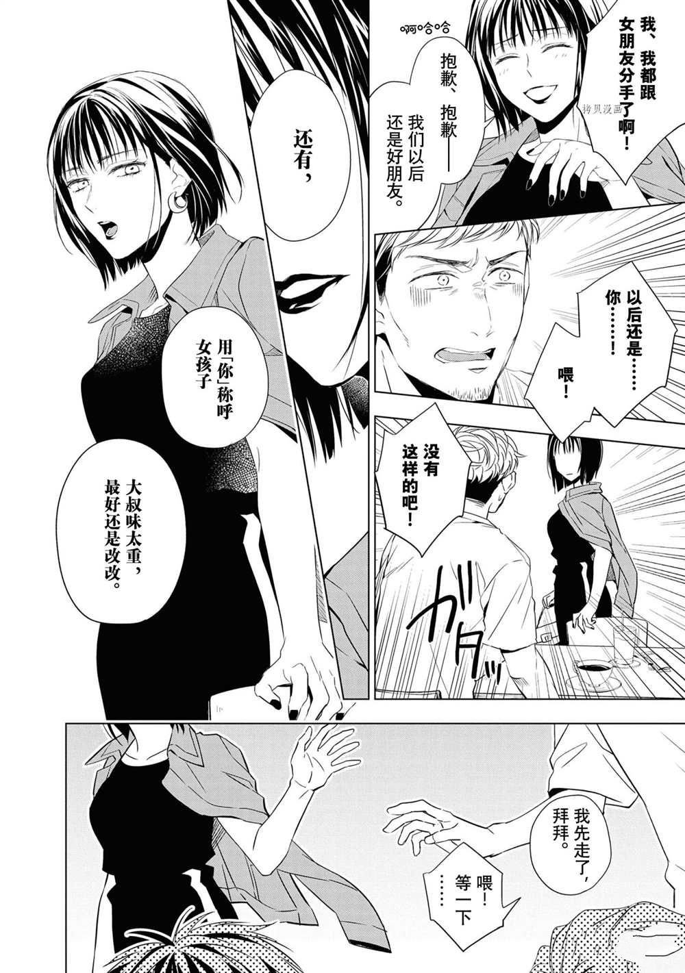 第12话