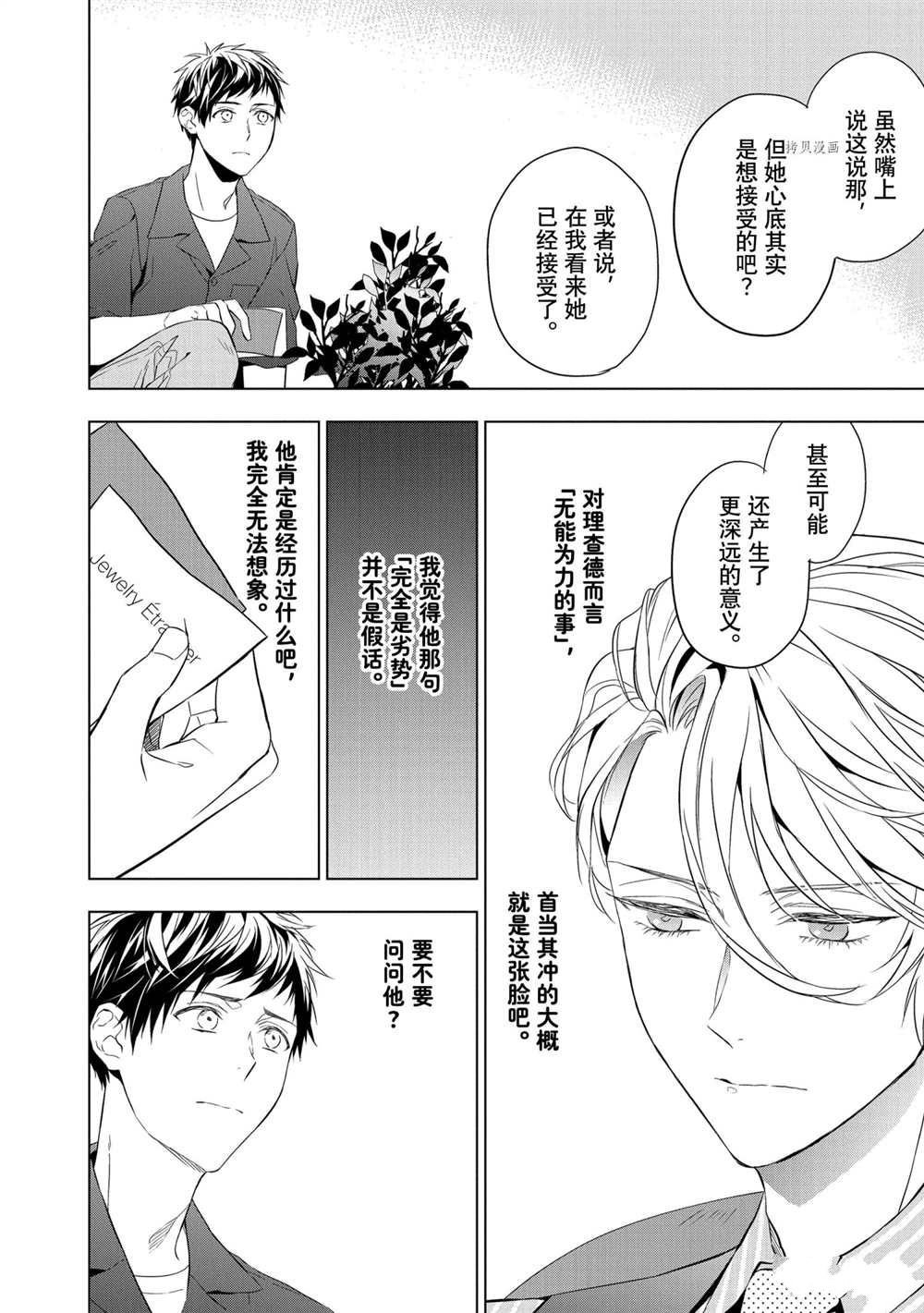 第12话