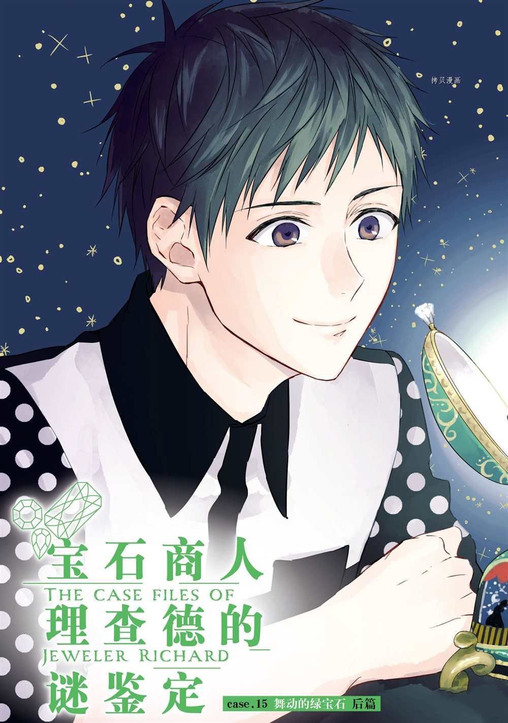 第15话