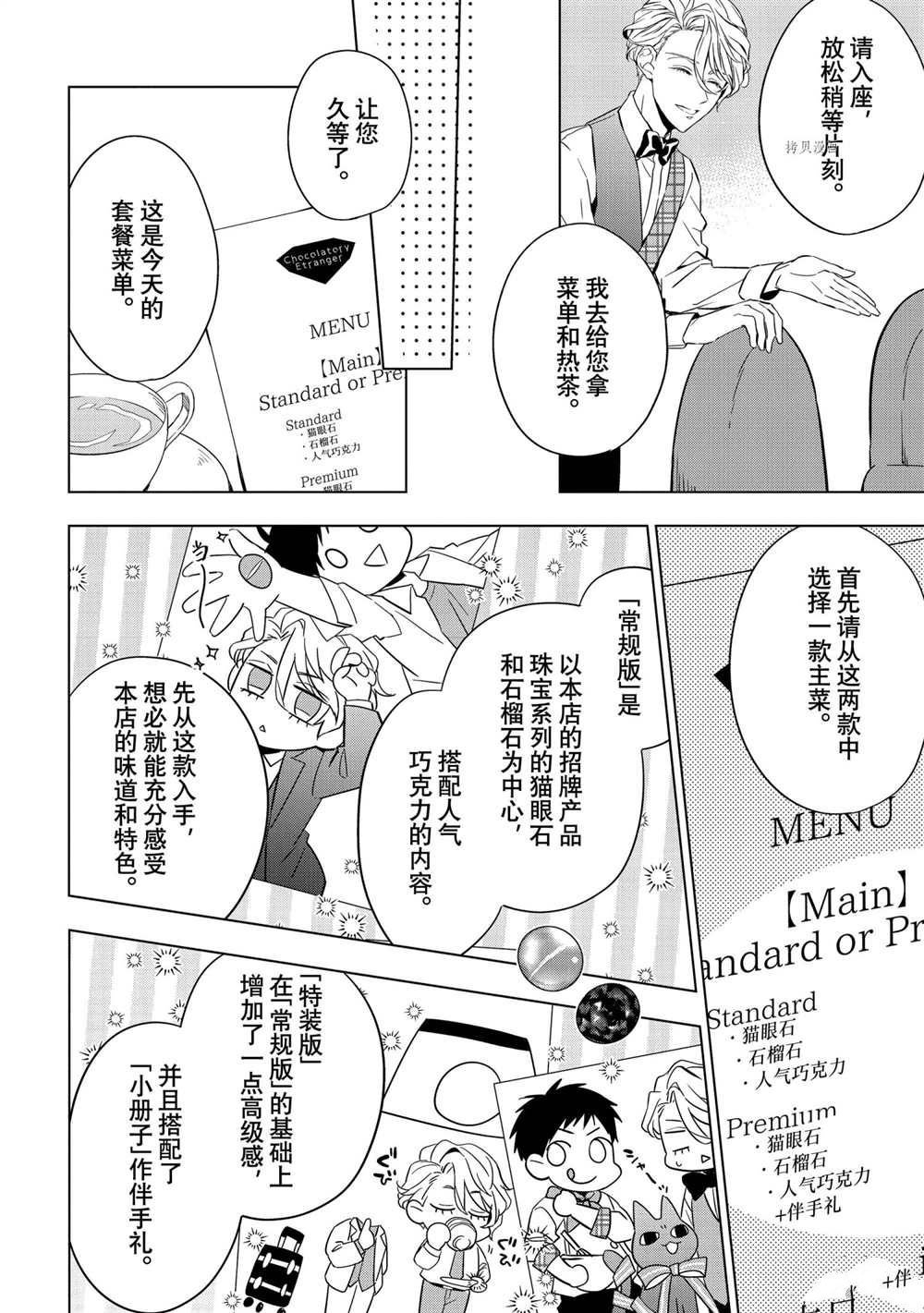 番外篇