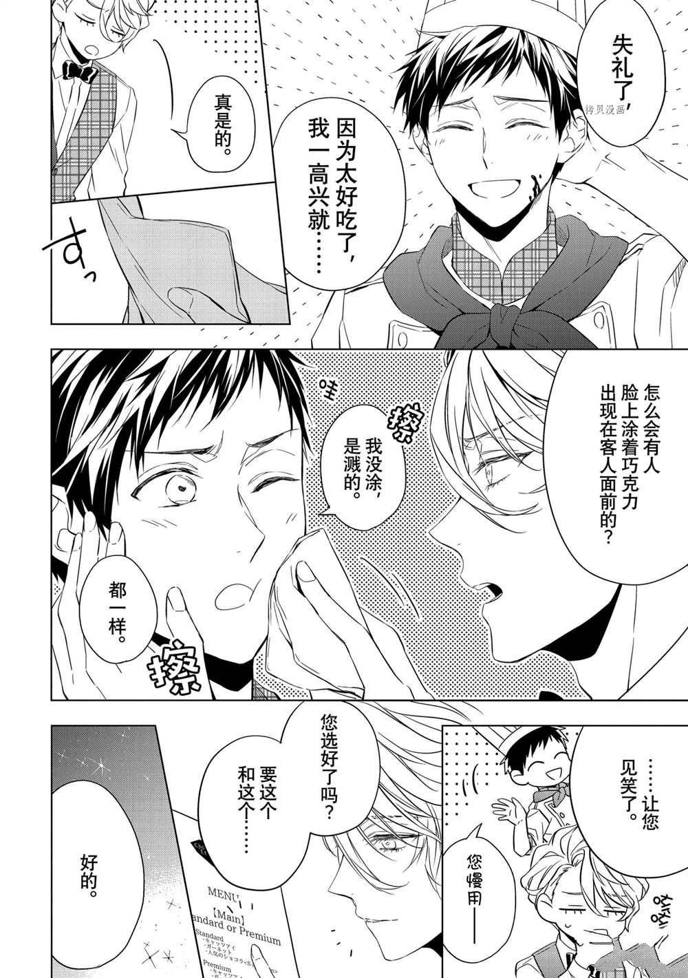 番外篇