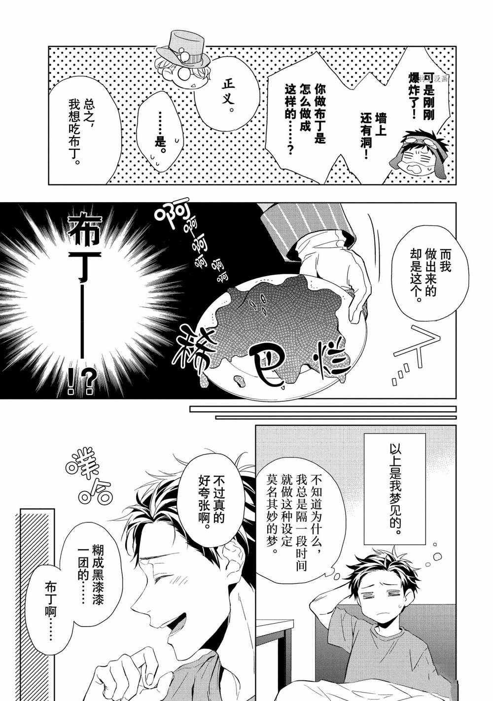 番外篇2
