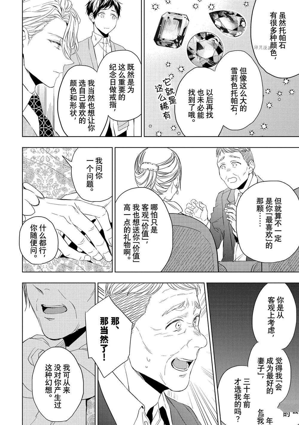 第20.2话