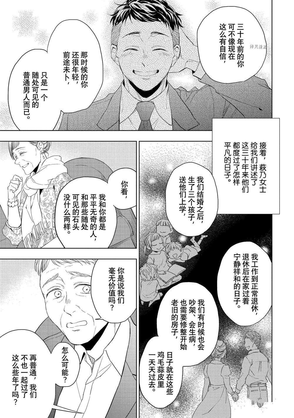 第20.2话