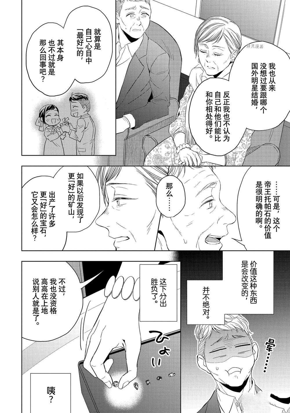 第20.2话