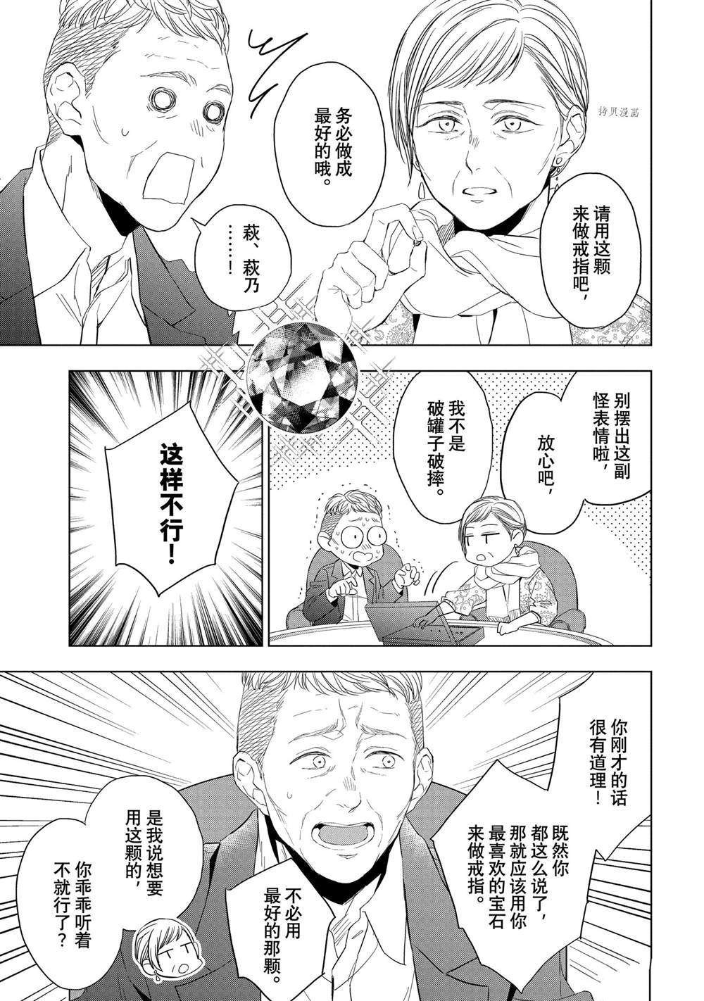 第20.2话
