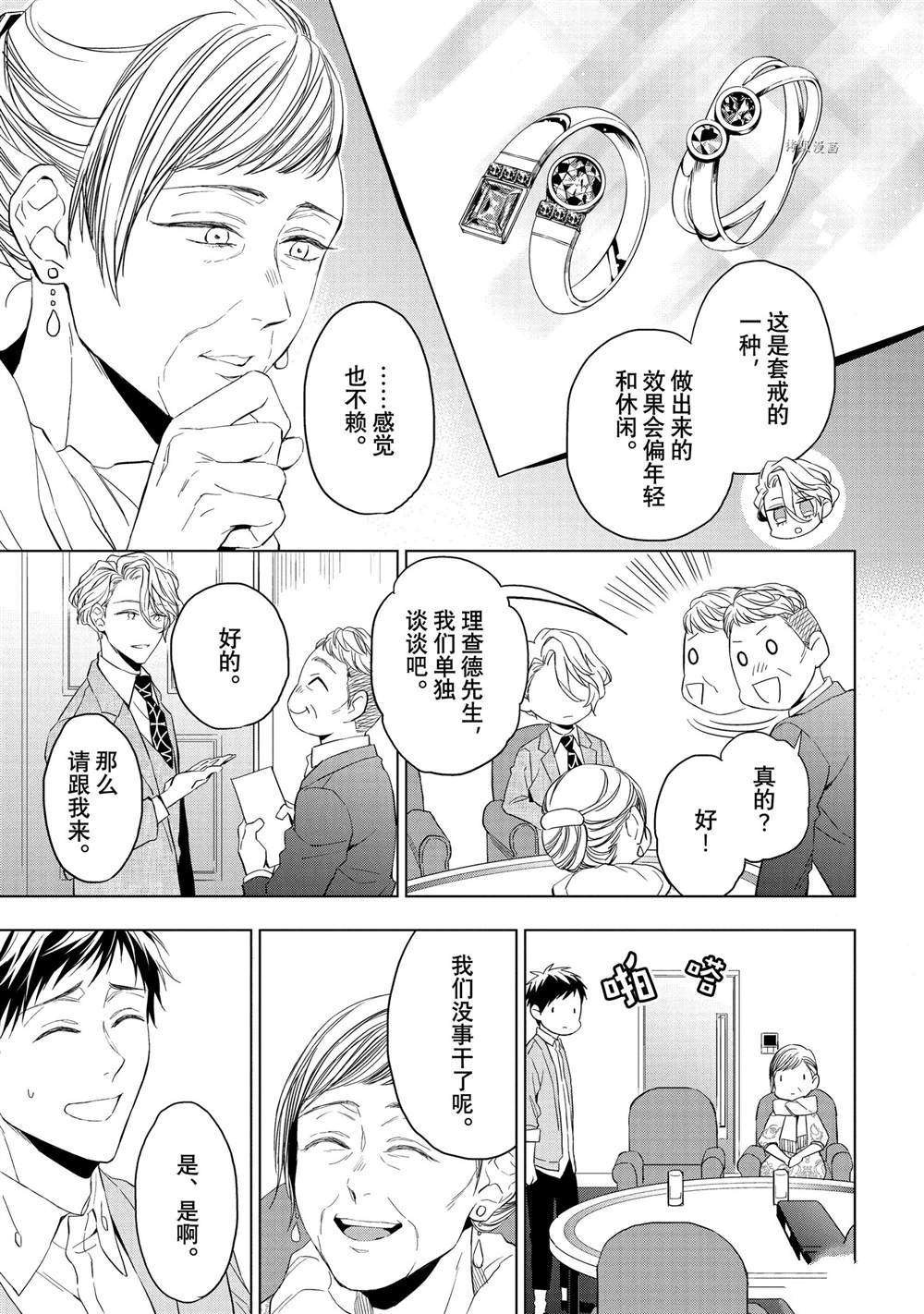 第20.2话