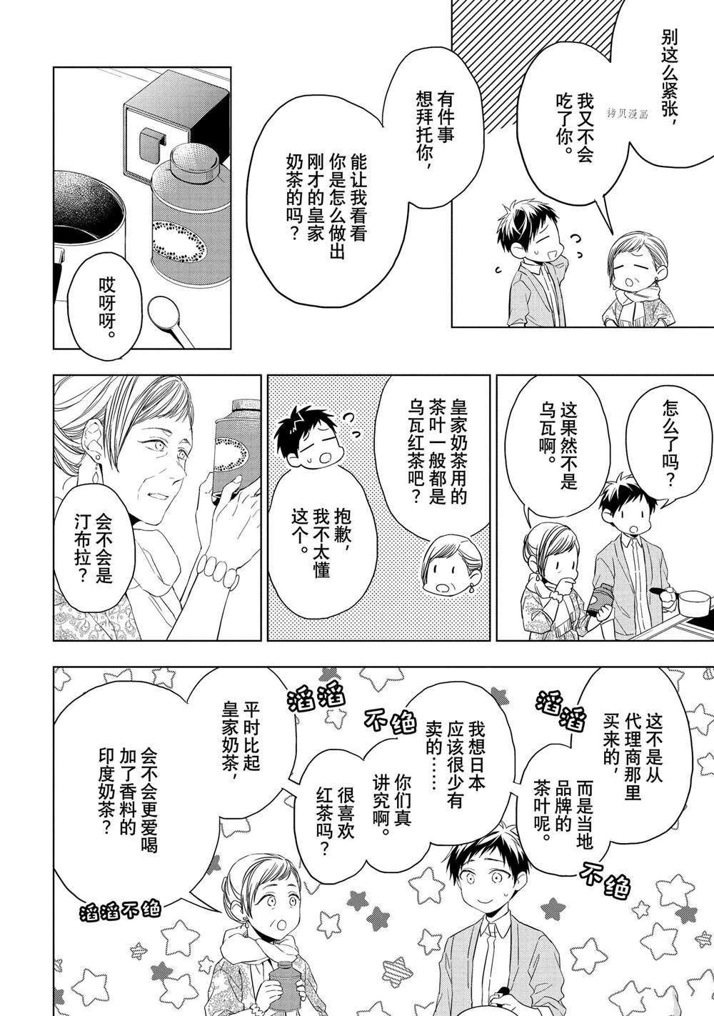 第20.2话