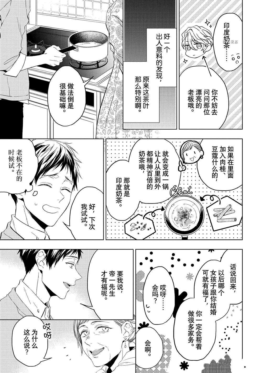 第20.2话