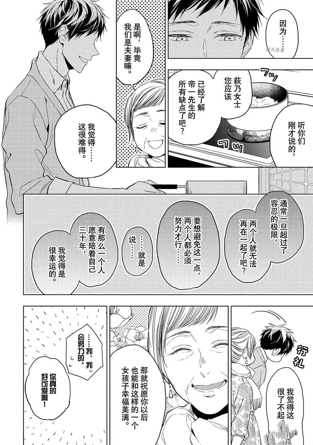 第20.2话
