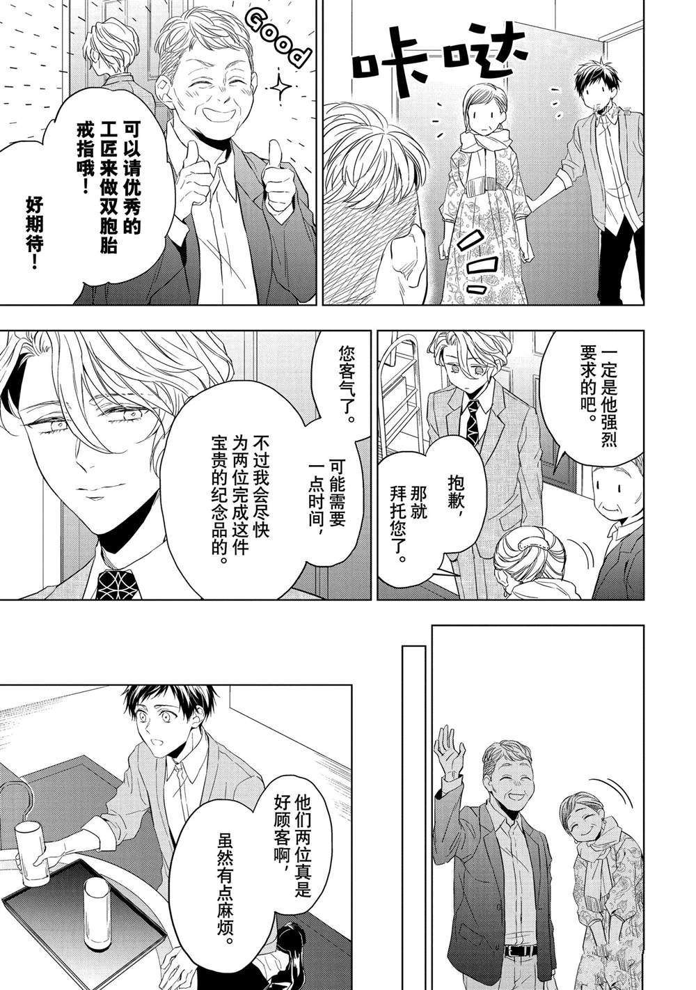 第20.2话