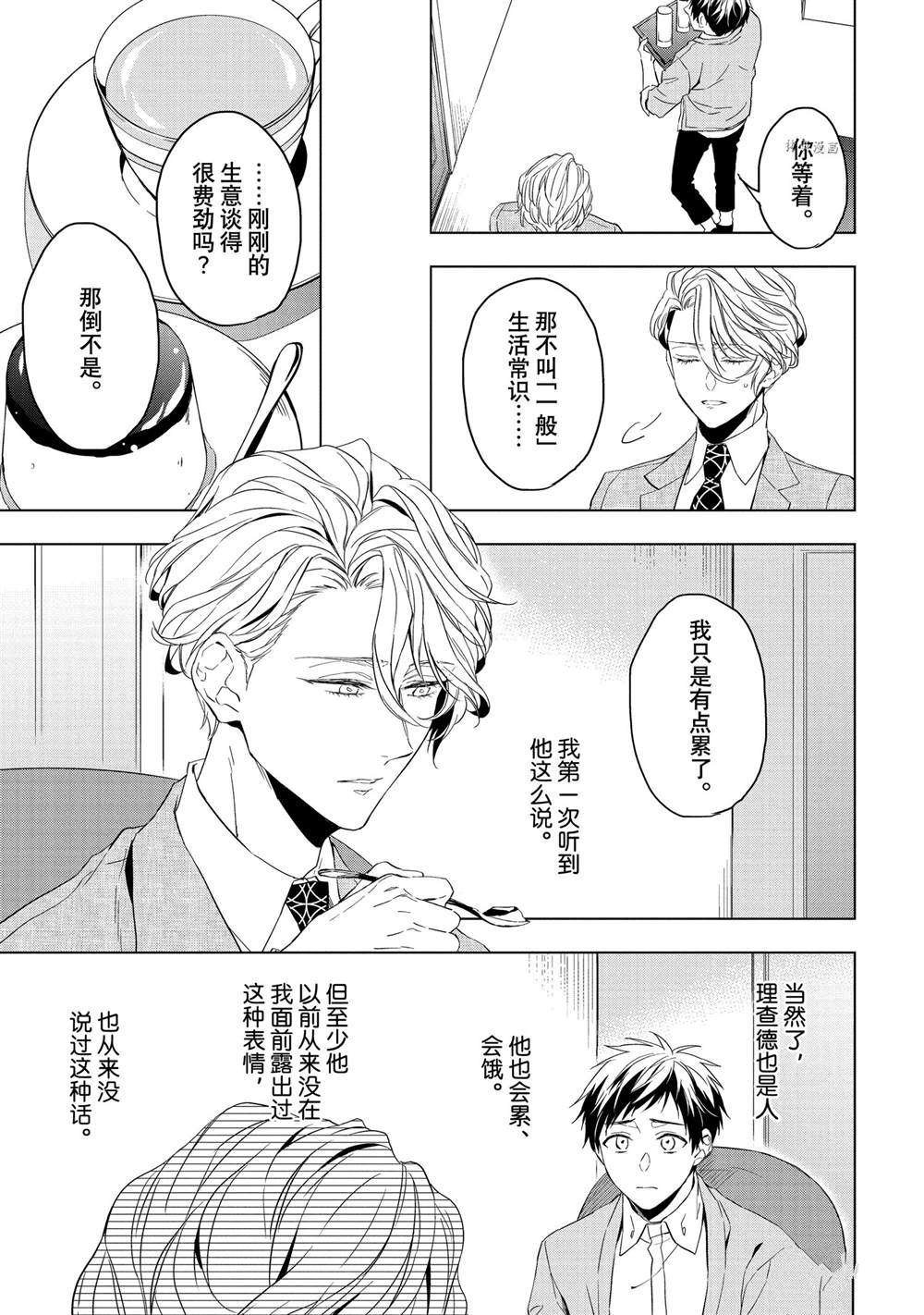 第20.2话