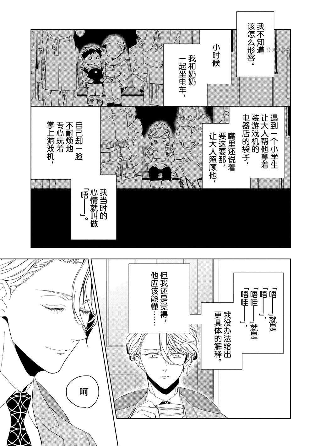 第20.2话