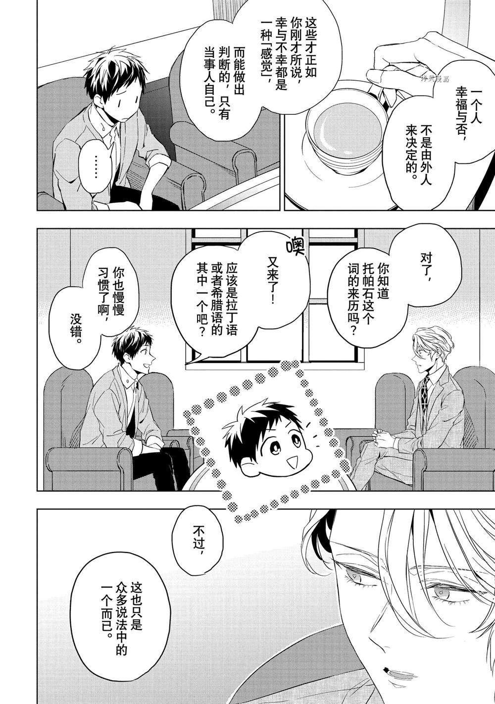 第20.2话