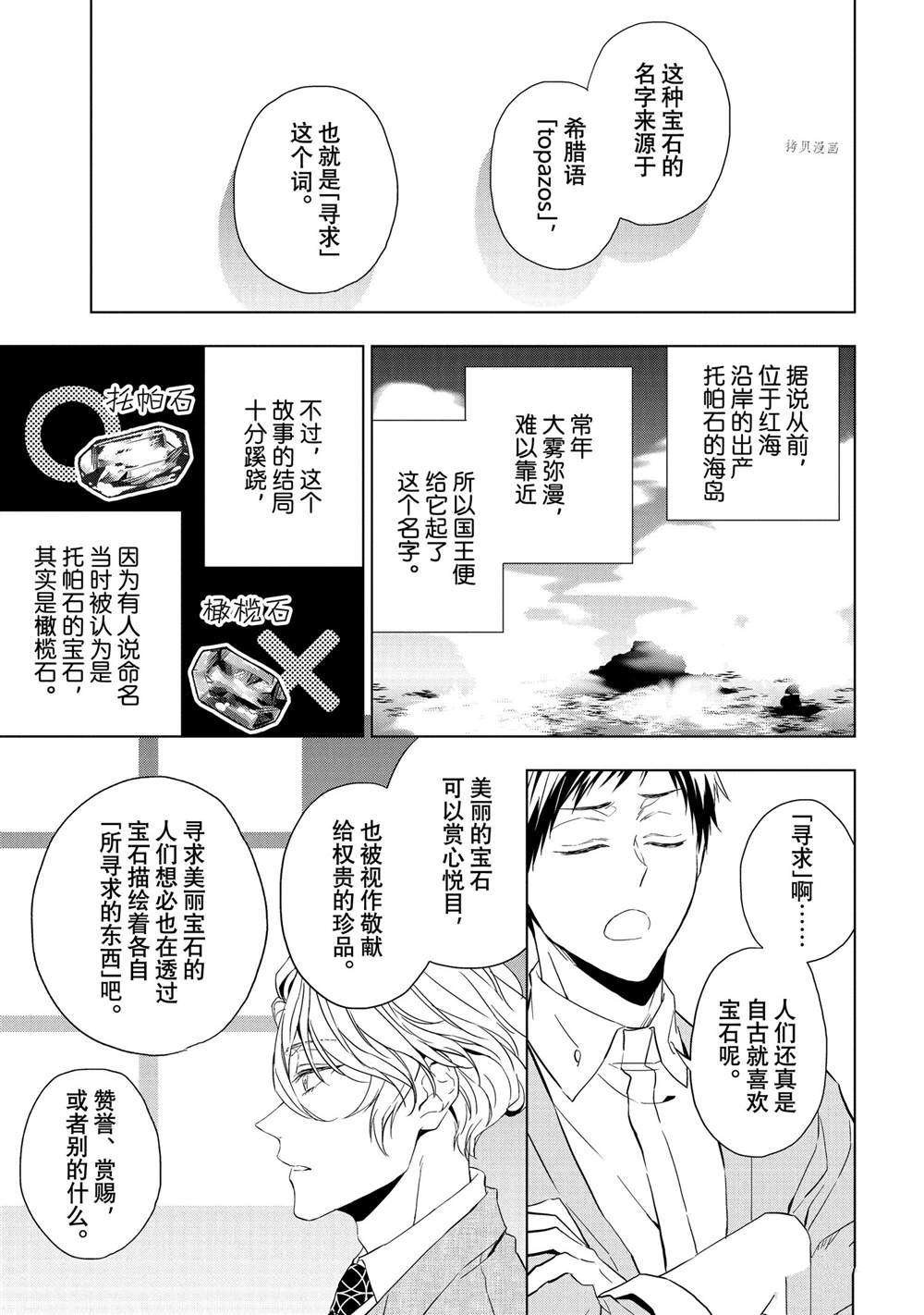 第20.2话