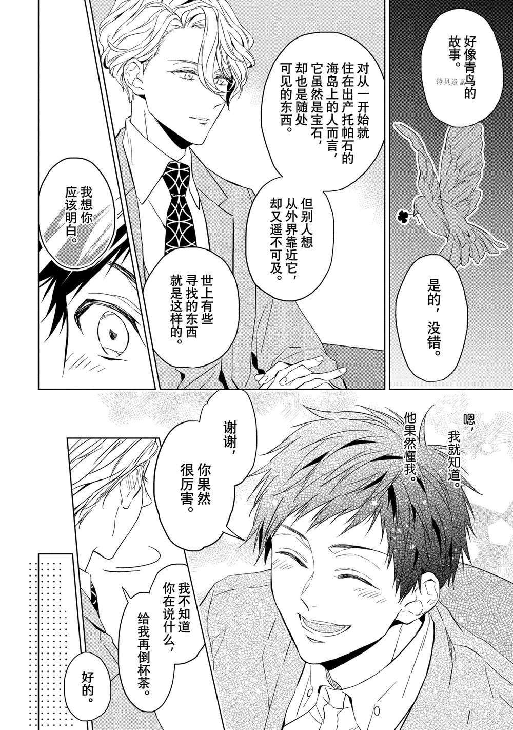 第20.2话