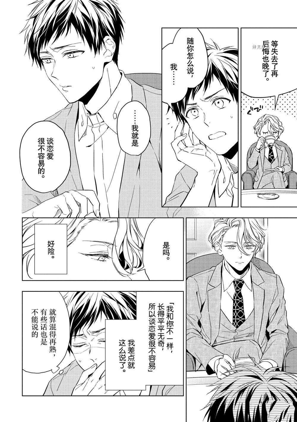 第20.2话