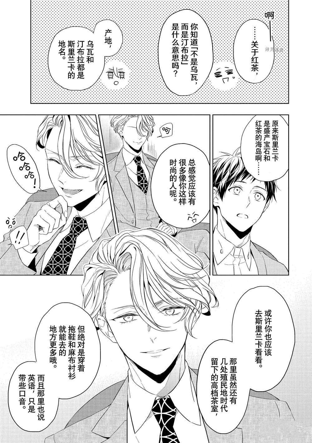 第20.2话